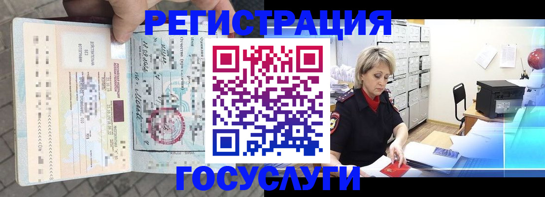 временная регистрация недорого в Алапаевске