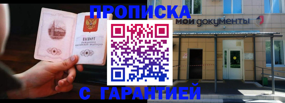 временная регистрация законно в Алапаевске